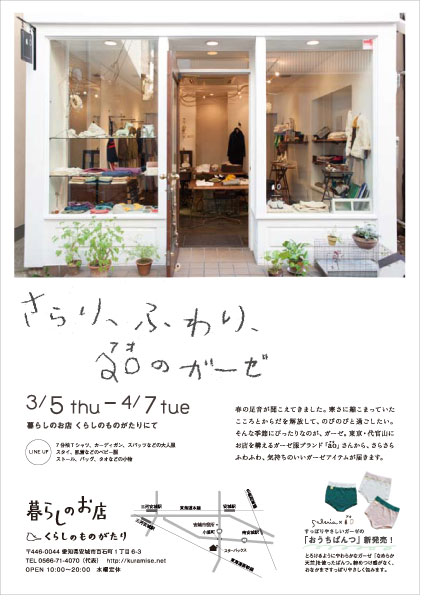 http://www.ao-daikanyama.com/information/upimg/20150224.jpg