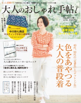 http://www.ao-daikanyama.com/information/upimg/cover_014_201405_ll.jpg