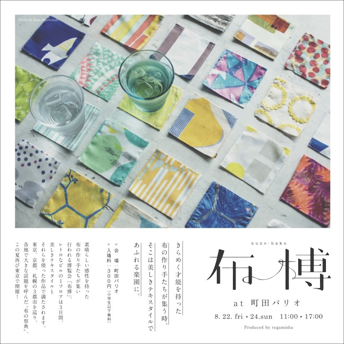 http://www.ao-daikanyama.com/information/upimg/flyer-pario-2014.jpg