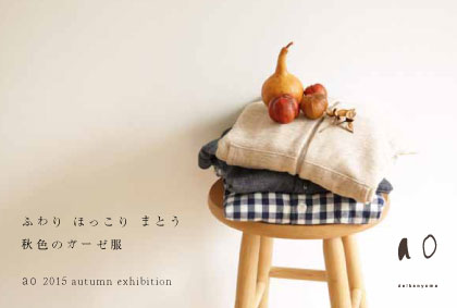 http://www.ao-daikanyama.com/information/upimg/mitsukoshi2015aw_09012.jpg