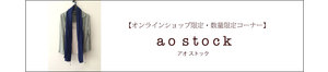 aostock-banner.jpg