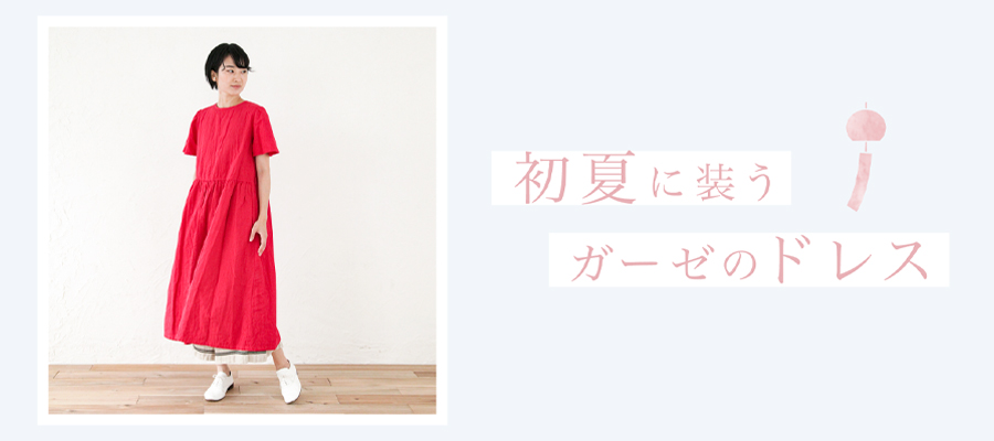 https://www.ao-daikanyama.com/information/upimg/202005-07_summerdress_banner.jpg